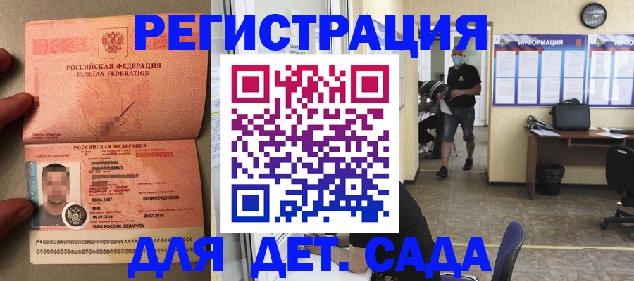 прописка иностранных граждан в Светлогорске