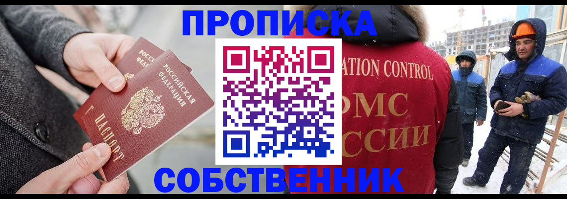 миграционный учет в Светлогорске