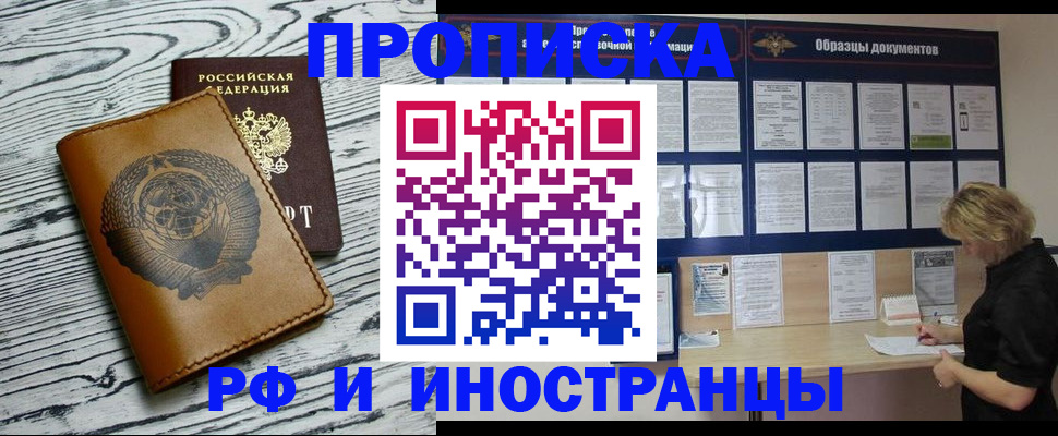 найти адрес прописки в Светлогорске